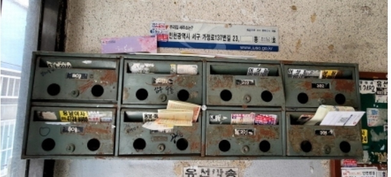2024타경6610 인천광역시 서구 가정로137번길 23, 삼우빌라 9동 지하층 1호 다세대(빌라)[공급12평형] 경매 이미지
