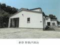 2024타경7453 인천광역시 옹진군 영흥면 외리 860-8 주택 경매 이미지
