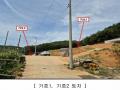 2024타경7453 인천광역시 옹진군 영흥면 외리 860-8 주택 경매 이미지