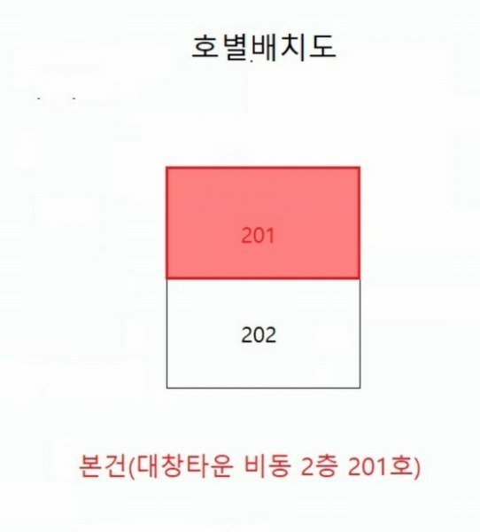 2024타경13311 인천광역시 남동구 도리미로7번길 21, 대창타운 비동 2층 201호 다세대(빌라)[공급18평형] 경매 이미지