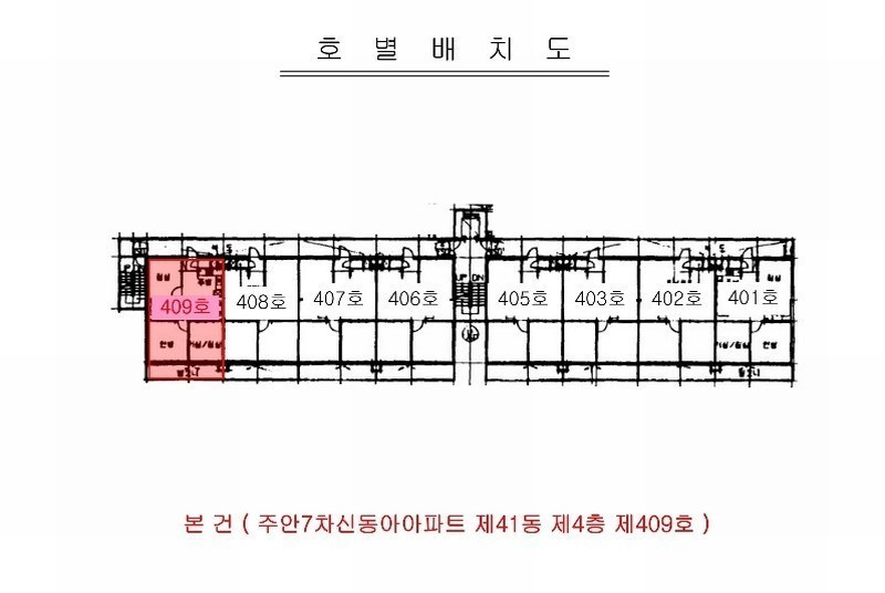 2024타경14574 인천광역시 미추홀구 학익소로61번길 83, 주안7차신동아아파트 41동 4층 409호 아파트[공급22평형] 경매 이미지