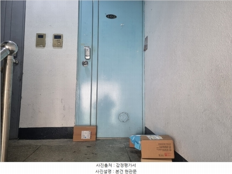 2024타경502330 인천광역시 남동구 인주대로721번길 42, 진보빌라 4층 402호 다세대(빌라) 경매 이미지