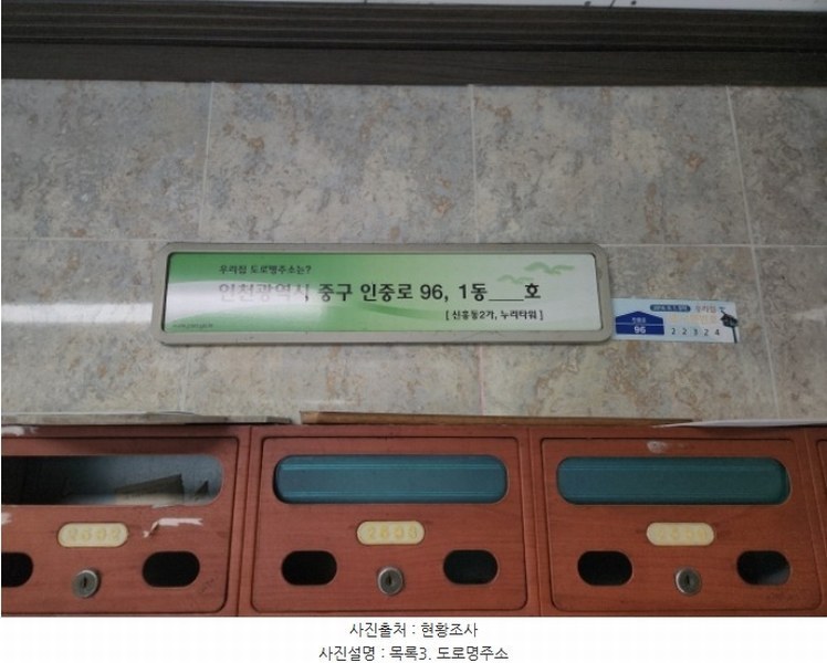 2024타경524842 인천광역시 중구 인중로 96, 신흥동누리타워 19층 1903호 아파트[공급41평형] 경매 이미지