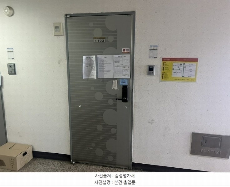 2024타경532249 인천광역시 미추홀구 주안서로 40, 주안네오빌주상복합 11층 아파트1103호 아파트[공급8평형] 경매 이미지