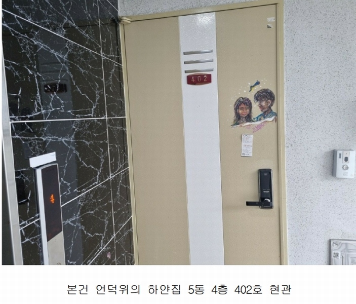 2025타경51495 경기도 광주시 초월읍 진새골길 71-89, 언덕위의하얀집(105동) 5동 4층 402호 다세대(빌라)[공급19평형] 경매 이미지