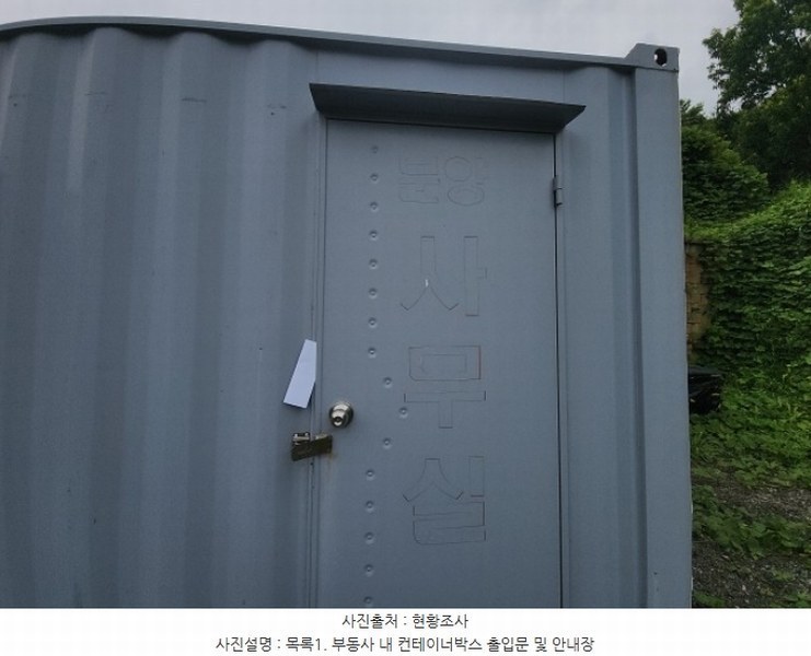 2024타경538865 인천광역시 중구 중산동 1216-24 임야 경매 이미지