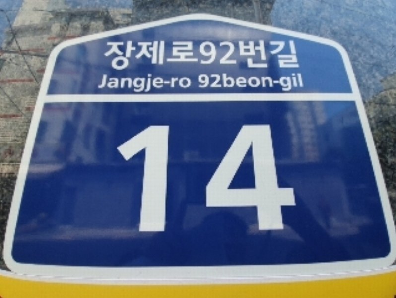2024타경539929 인천광역시 부평구 장제로92번길 14, 캐슬베리 1층 101호 근린상가 경매 이미지