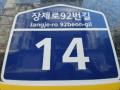 2024타경539929 인천광역시 부평구 장제로92번길 14, 캐슬베리 1층 101호 근린상가 경매 이미지