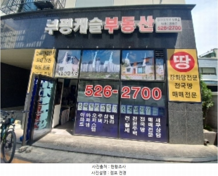 2024타경539929 인천광역시 부평구 장제로92번길 14, 캐슬베리 1층 101호 근린상가 경매 이미지