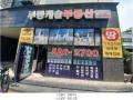 2024타경539929 인천광역시 부평구 장제로92번길 14, 캐슬베리 1층 101호 근린상가 경매 이미지