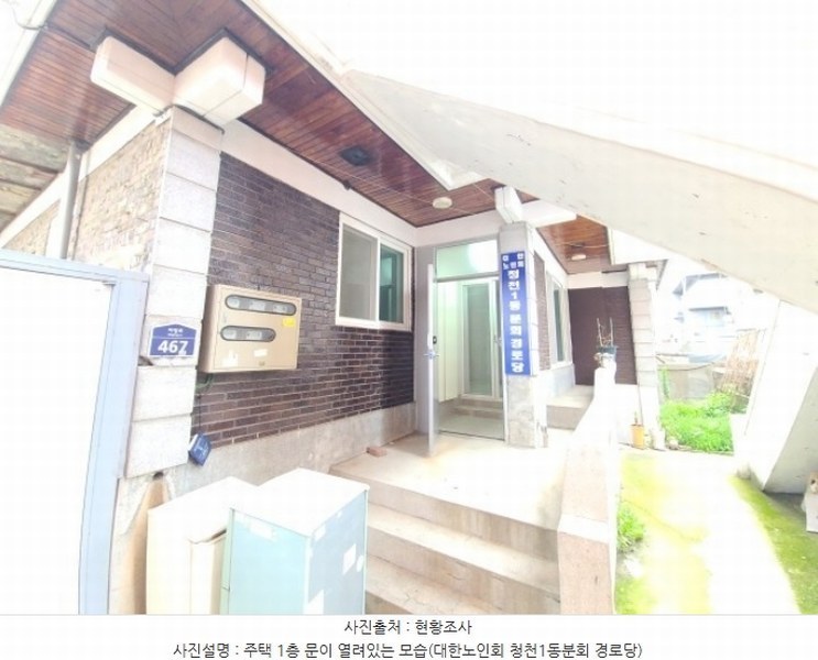 2024타경540745 인천광역시 부평구 청천동 14-6 주택 경매 이미지