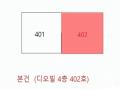 2024타경542093 인천광역시 남동구 장승로 59-10, 디오빌 4층 402호 다세대(빌라)[공급14평형] 경매 이미지