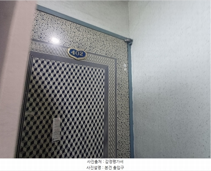 2024타경542093 인천광역시 남동구 장승로 59-10, 디오빌 4층 402호 다세대(빌라)[공급14평형] 경매 이미지