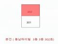 2024타경545825 인천광역시 남동구 호구포로739번길 98, 동남하이빌 3동 3층 302호 다세대(빌라) 경매 이미지