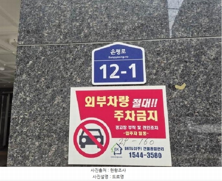 2025타경51512 서울특별시 은평구 은평로 12-1, 에스엠벨리체 13층 1302호 다세대(빌라) 경매 이미지