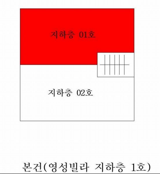2024타경548015 인천광역시 부평구 창휘로3번길 17, 영성빌라 지하층 1호 다세대(빌라) 경매 이미지