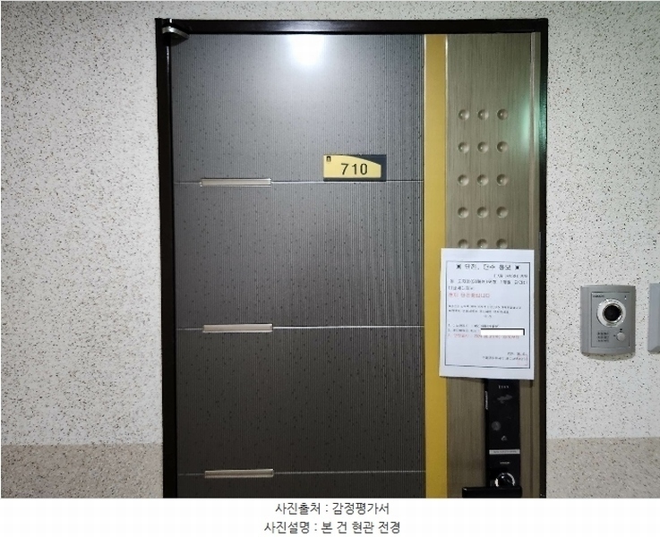 2024타경549834 인천광역시 남동구 예술로226번길 17, 구월프라움시티 에이동 7층 710호 아파트[공급7평형] 경매 이미지