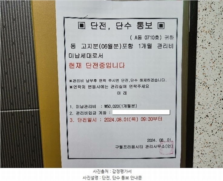 2024타경549834 인천광역시 남동구 예술로226번길 17, 구월프라움시티 에이동 7층 710호 아파트[공급7평형] 경매 이미지