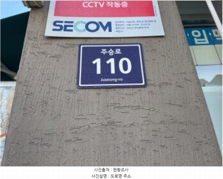 2024타경573899 인천광역시 미추홀구 주승로 110, 주안에쉐르 1층 117호 다세대(빌라) 경매 이미지