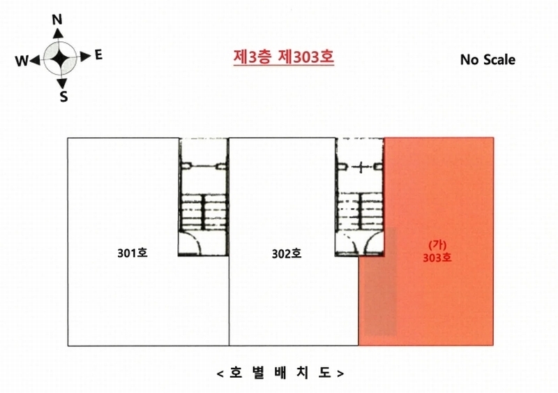 2024타경573950 인천광역시 남동구 구월남로327번길 33, 다세대주택 3층 303호 다세대(빌라)[공급12평형] 경매 이미지