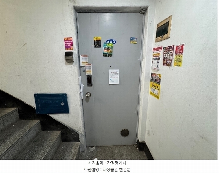 2024타경573950 인천광역시 남동구 구월남로327번길 33, 다세대주택 3층 303호 다세대(빌라)[공급12평형] 경매 이미지