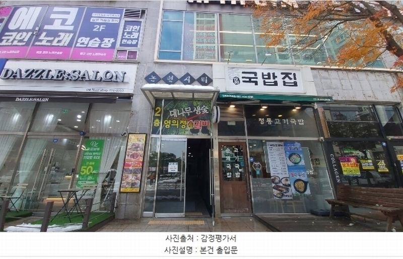 2024타경575178 인천광역시 남동구 앵고개로847번길 72, 논현시티 4층 404호 오피스텔[계약40평형] 경매 이미지