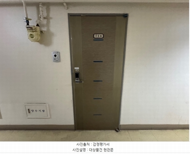 2024타경576256 인천광역시 미추홀구 미추홀대로733번길 27, 명주아르디에 7층 714호 아파트[공급7평형] 경매 이미지