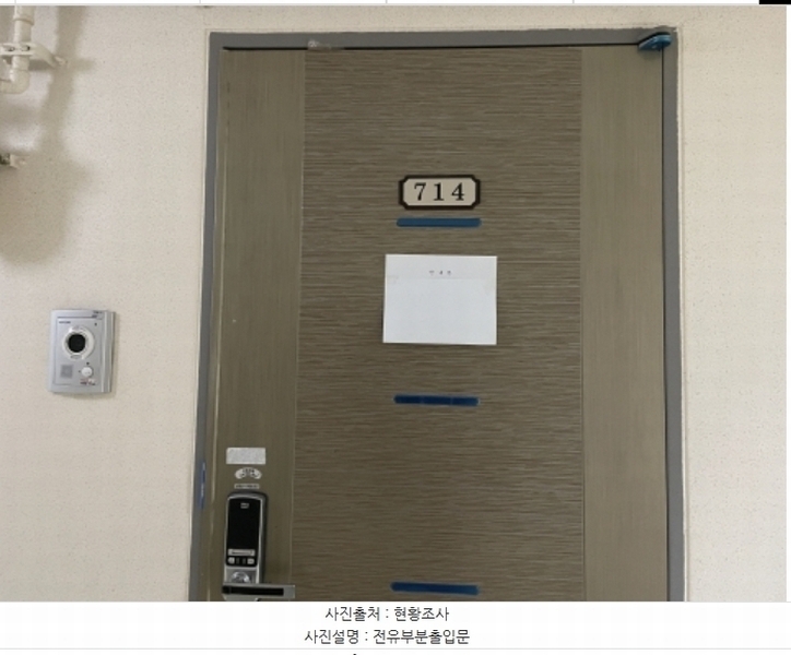 2024타경576256 인천광역시 미추홀구 미추홀대로733번길 27, 명주아르디에 7층 714호 아파트[공급7평형] 경매 이미지