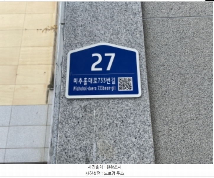 2024타경576256 인천광역시 미추홀구 미추홀대로733번길 27, 명주아르디에 7층 714호 아파트[공급7평형] 경매 이미지