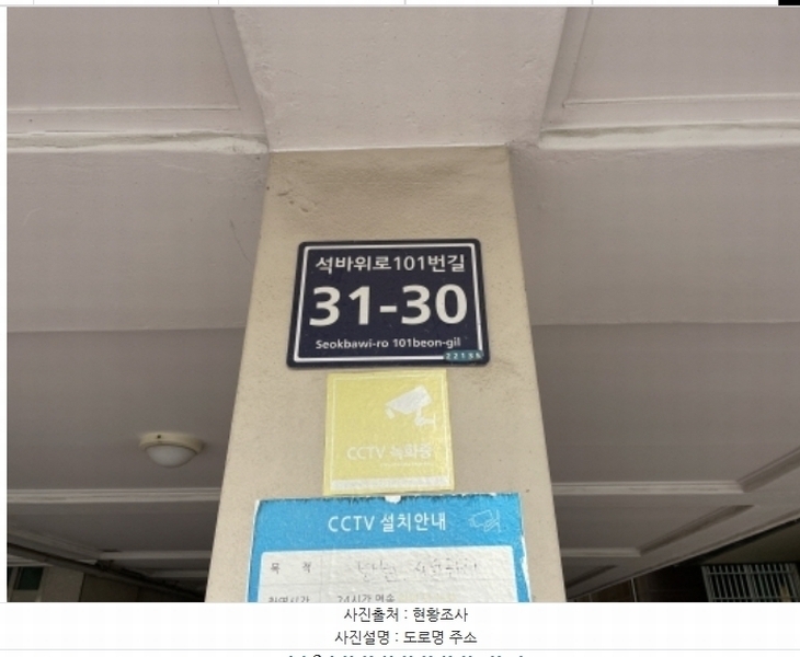 2024타경578054 인천광역시 미추홀구 석바위로101번길 31-30, 대훈빌리지 4층 401호 다세대(빌라)[공급20평형] 경매 이미지