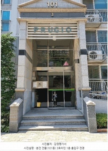 2025타경51523 서울특별시 은평구 백련산로 146, 응암푸르지오 101동 8층 803호 아파트[공급31평형] 경매 이미지