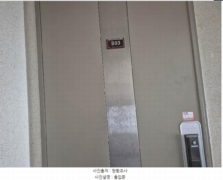 2025타경51523 서울특별시 은평구 백련산로 146, 응암푸르지오 101동 8층 803호 아파트[공급31평형] 경매 이미지