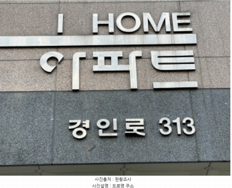 2024타경580101 인천광역시 미추홀구 경인로 313, 아이홈아파트 2층 203호 오피스텔[계약29평형] 경매 이미지