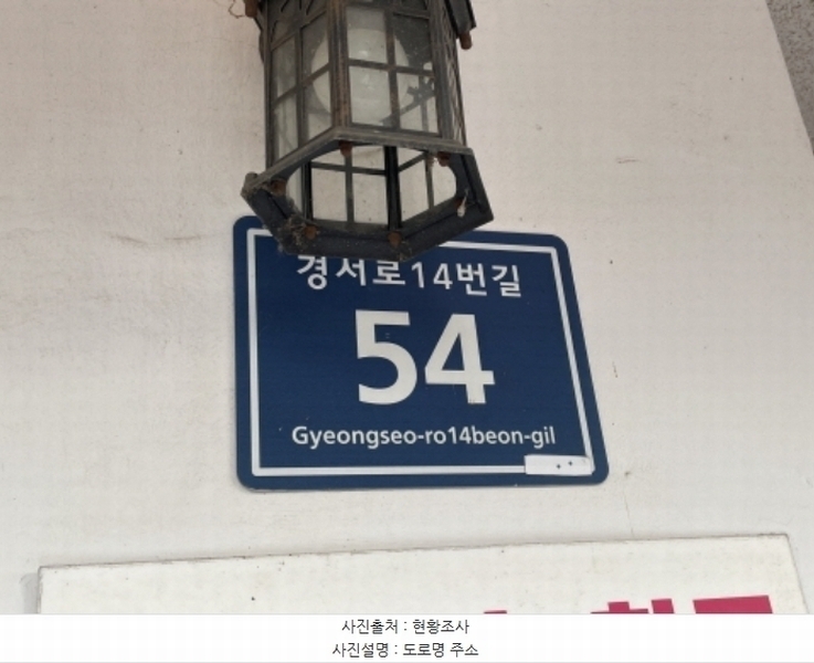 2024타경580354 인천광역시 서구 경서로14번길 54, 드림스케치2차 3층 301호 다세대(빌라)[공급13평형] 경매 이미지