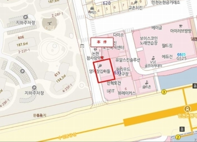 2024타경580729 인천광역시 남동구 논현역로 6, 아라트라움 6층 606호 오피스텔[계약33평형] 경매 이미지