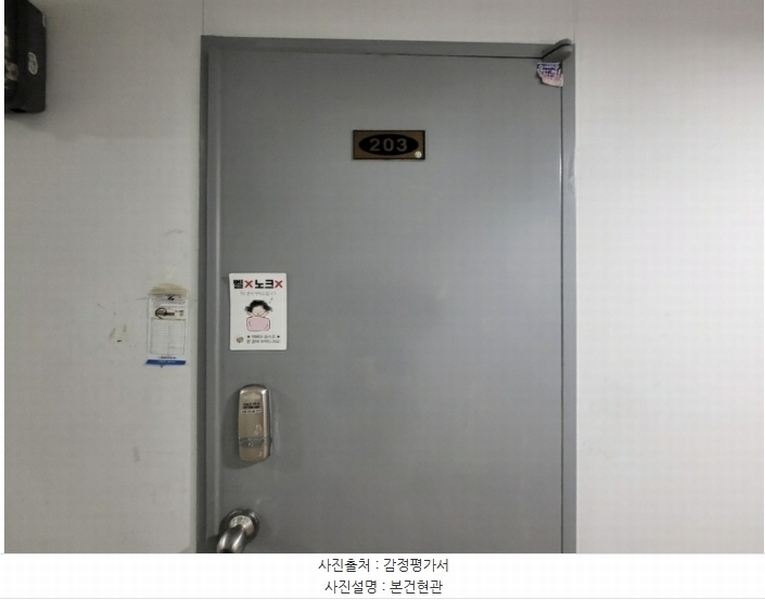 2024타경582725 인천광역시 부평구 장제로 51, 씨티21 2층 203호 오피스텔[계약11평형] 경매 이미지