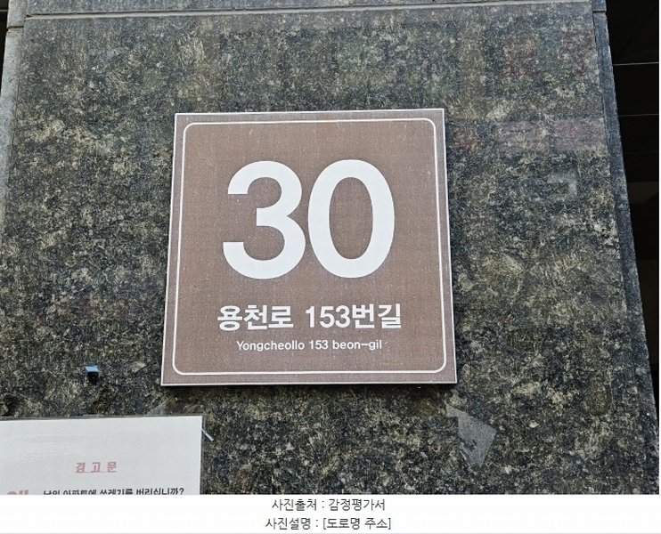 2024타경583698 인천광역시 남동구 용천로153번길 30, 대준블루인 2층 205호 아파트[공급20평형] 경매 이미지