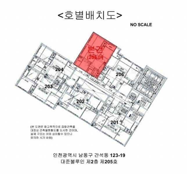 2024타경583698 인천광역시 남동구 용천로153번길 30, 대준블루인 2층 205호 아파트[공급20평형] 경매 이미지