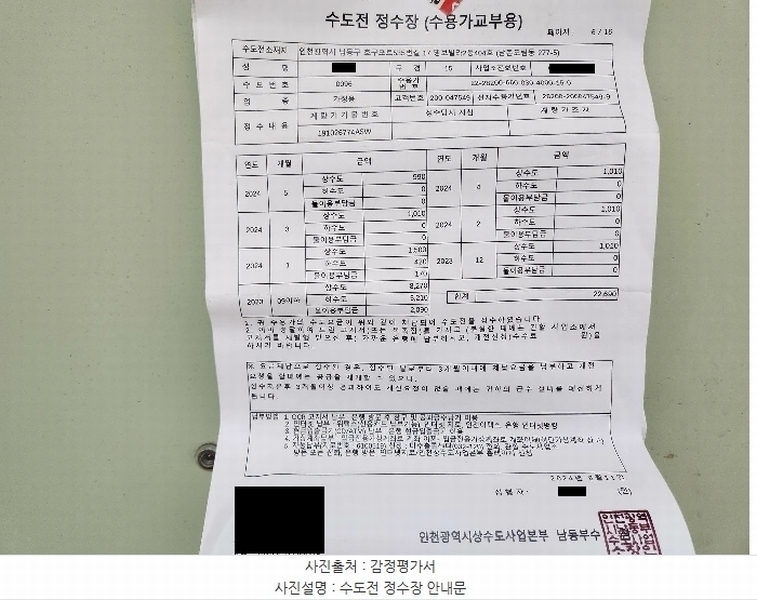 2024타경583902 인천광역시 남동구 호구포로535번길 17, 명보그린빌라 2동 4층 404호 다세대(빌라)[공급13평형] 경매 이미지