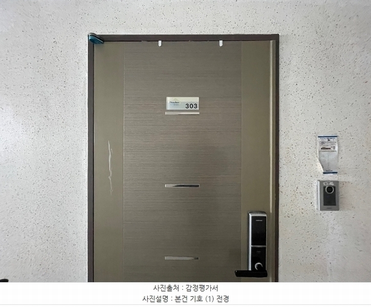 2025타경500324 인천광역시 부평구 장제로101번길 35, 부평라일플로리스2차 3층 303호 오피스텔[계약23평형] 경매 이미지