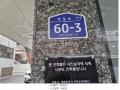 2025타경51550 서울특별시 은평구 역말로 60-3, 가람제이에스빌 6층 601호 다세대(빌라)[공급10평형] 경매 이미지