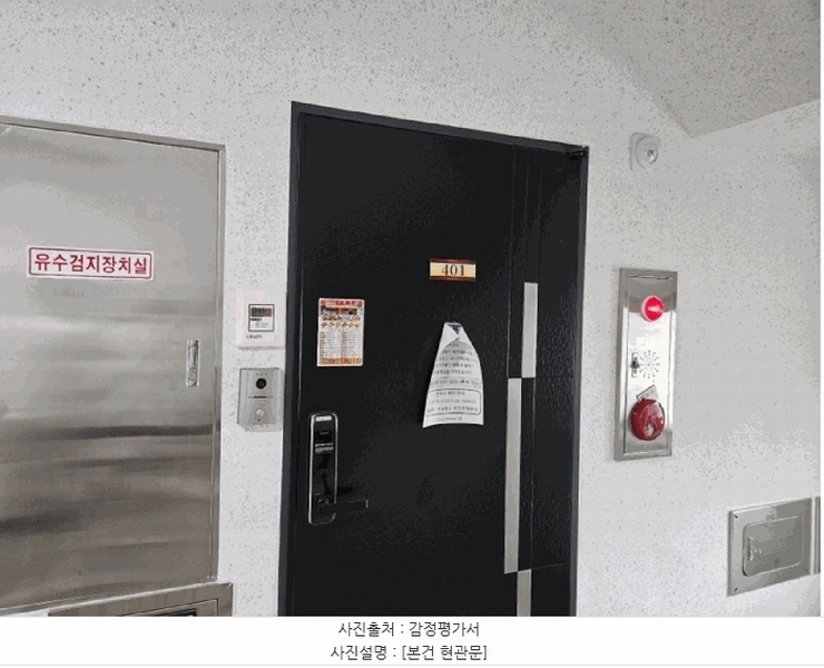 2025타경51557 서울특별시 은평구 응암로11길 8, 위산엘리시움 4층 401호 오피스텔 경매 이미지