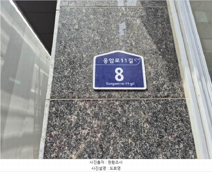 2025타경51557 서울특별시 은평구 응암로11길 8, 위산엘리시움 4층 401호 오피스텔 경매 이미지
