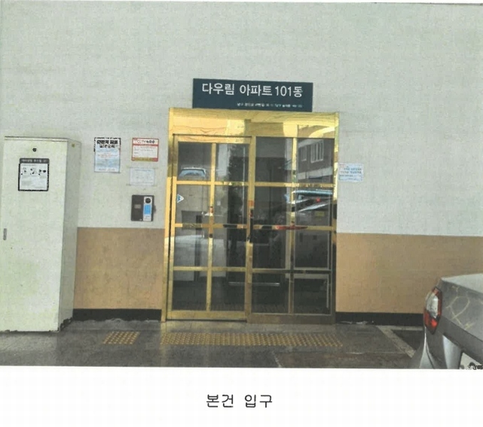 2025타경503682 인천광역시 미추홀구 경인로41번길 18-11, 다우림아파트 101동 10층 1002호 오피스텔[계약30평형] 경매 이미지