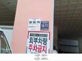 2025타경503682 인천광역시 미추홀구 경인로41번길 18-11, 다우림아파트 101동 10층 1002호 오피스텔[계약30평형] 경매 이미지