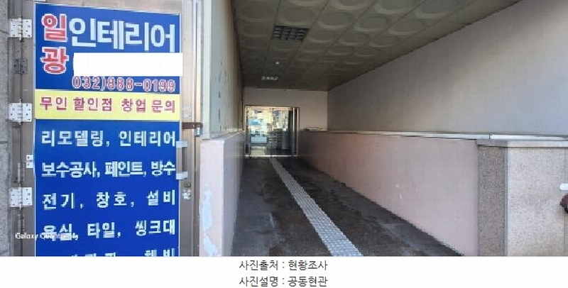 2025타경504043 인천광역시 미추홀구 인중로 25, 썬에이스빌아파트 6층 602호 아파트[공급20평형] 경매 이미지