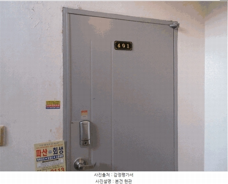 2025타경504340 인천광역시 부평구 부흥북로35번길 18, 현대빌라 4층 401호 다세대(빌라)[공급11평형] 경매 이미지