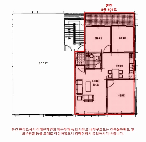 2025타경504647 인천광역시 남동구 석산로228번길 7-1, 동부주택 2동 5층 501호 다세대(빌라)[공급24평형] 경매 이미지