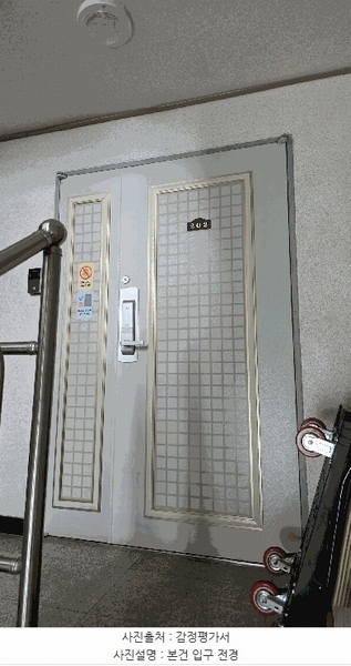 2025타경51570 서울특별시 서대문구 연희로37길 25-14, 홍은드림아파트 2층 202호 아파트[공급30평형] 경매 이미지