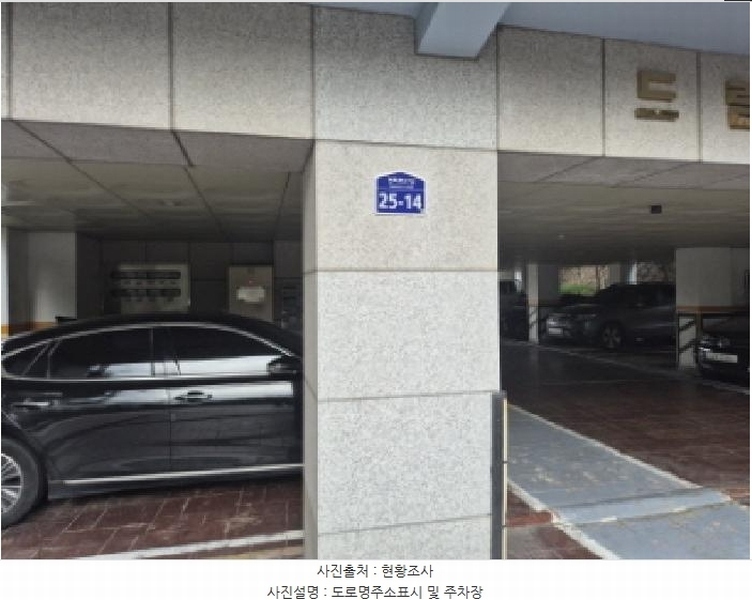 2025타경51570 서울특별시 서대문구 연희로37길 25-14, 홍은드림아파트 2층 202호 아파트[공급30평형] 경매 이미지